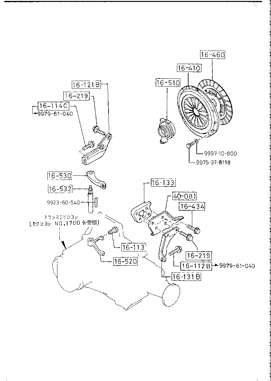 Clutch Disc Cover