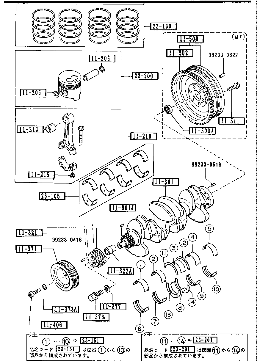 Piston, Crankshaft & Flywheel