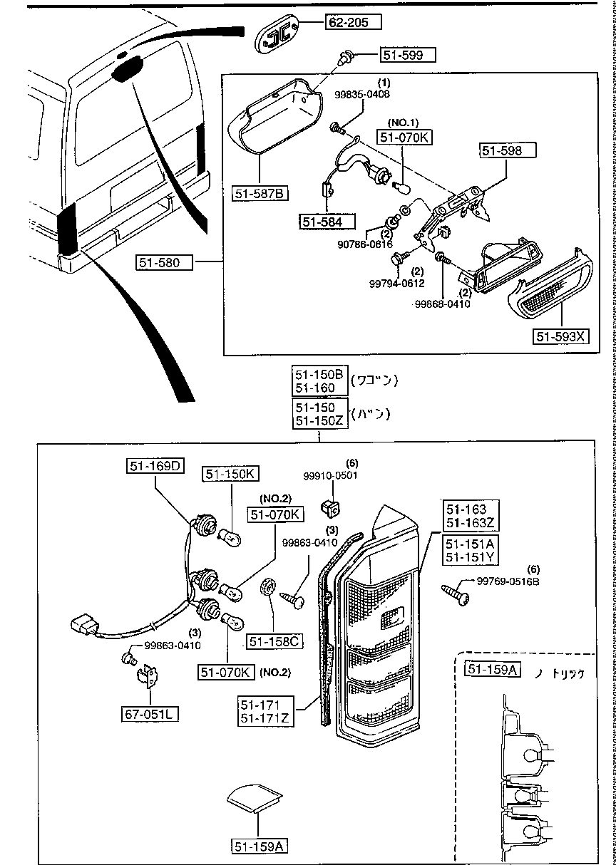 Rear Combination Lamps