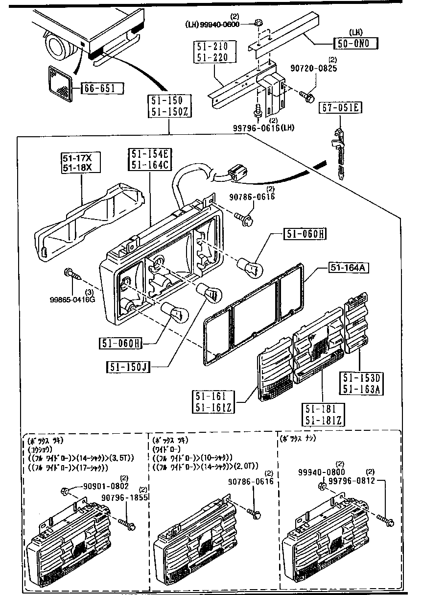 Rear Combination Lamps