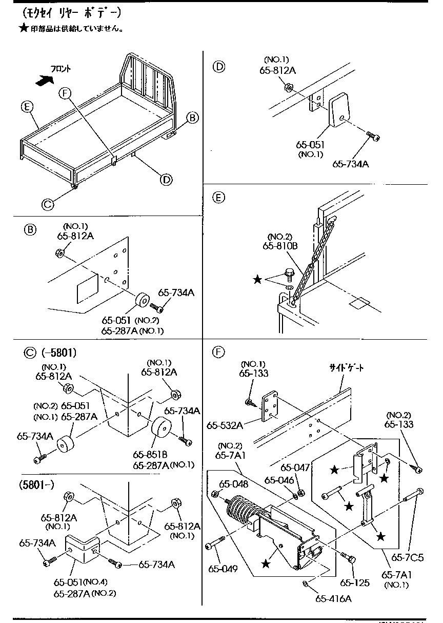 Caja