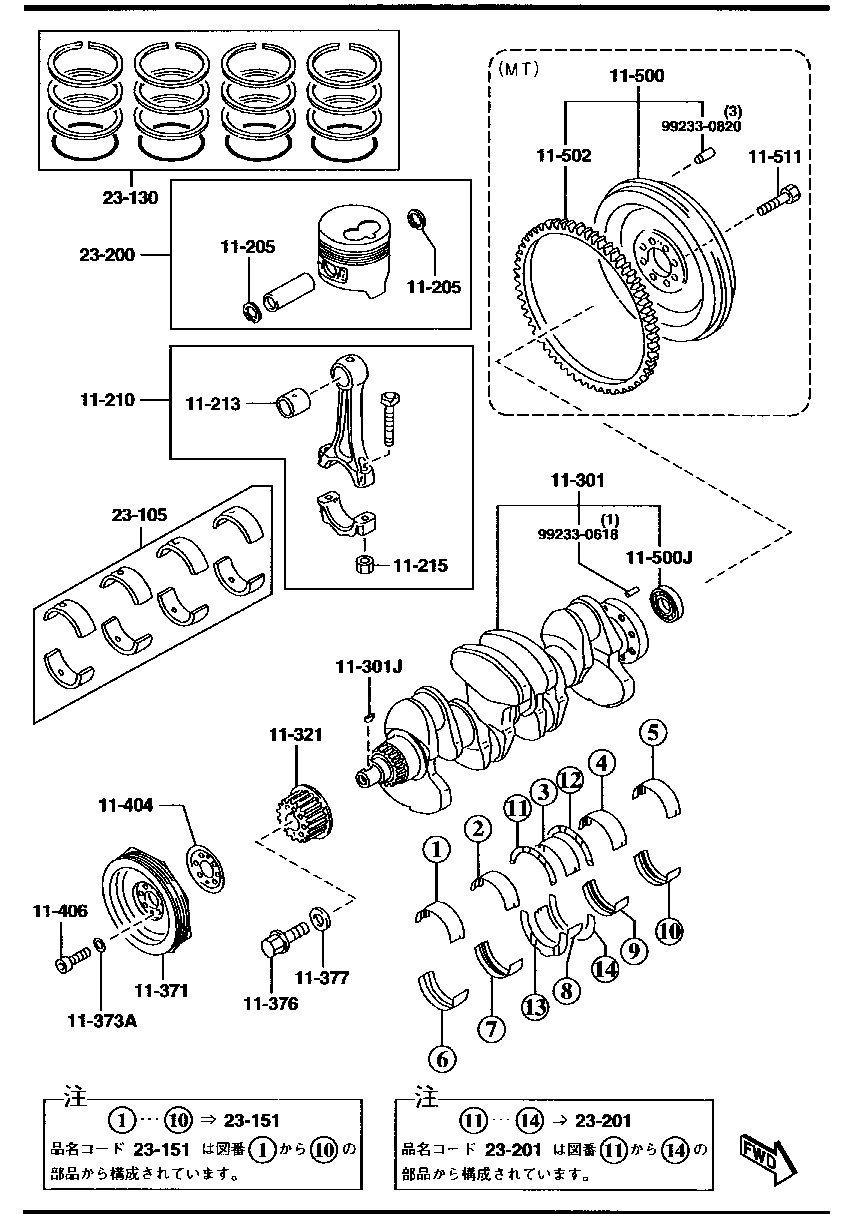 Piston, Crankshaft & Flywheel