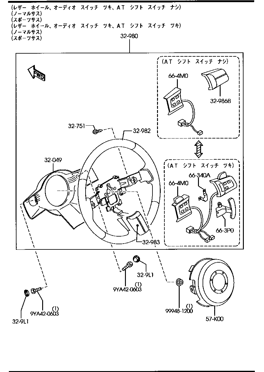 Steering Wheel
