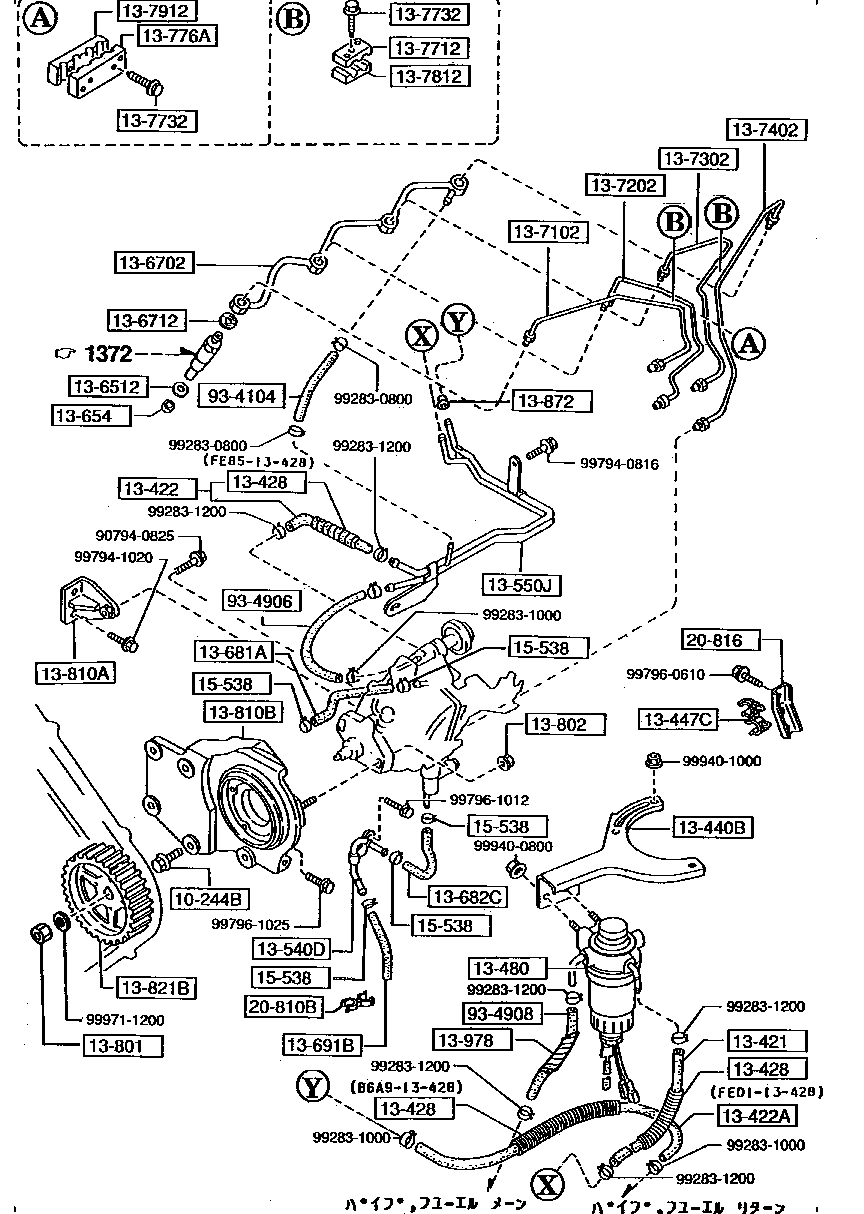 Fuel System