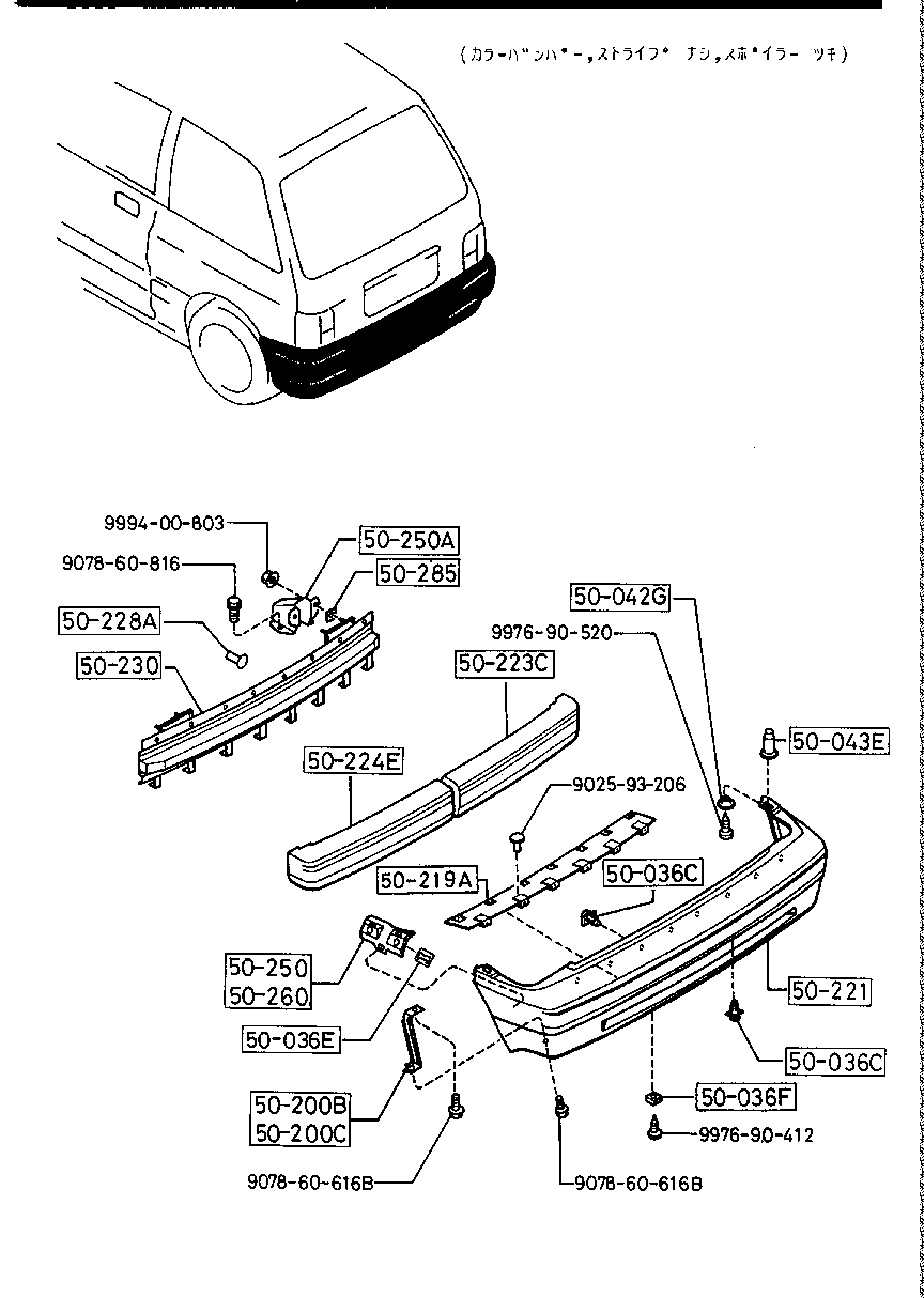 Rear Bumper