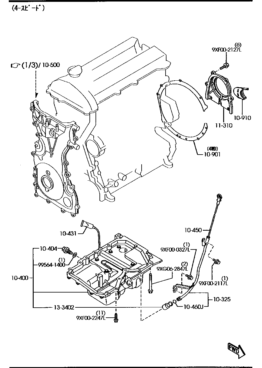 Oil Pan & Timing Cover