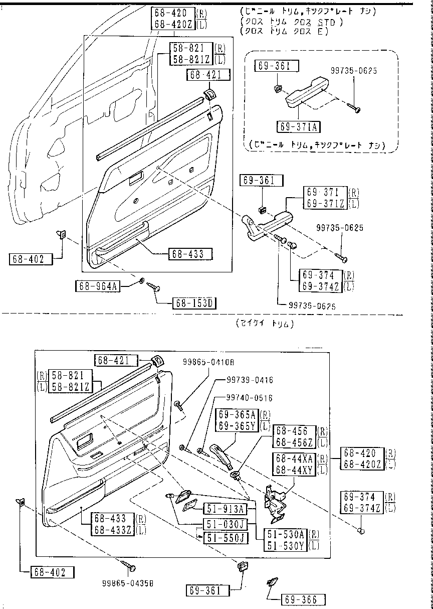 Front Door Trims & Related Parts