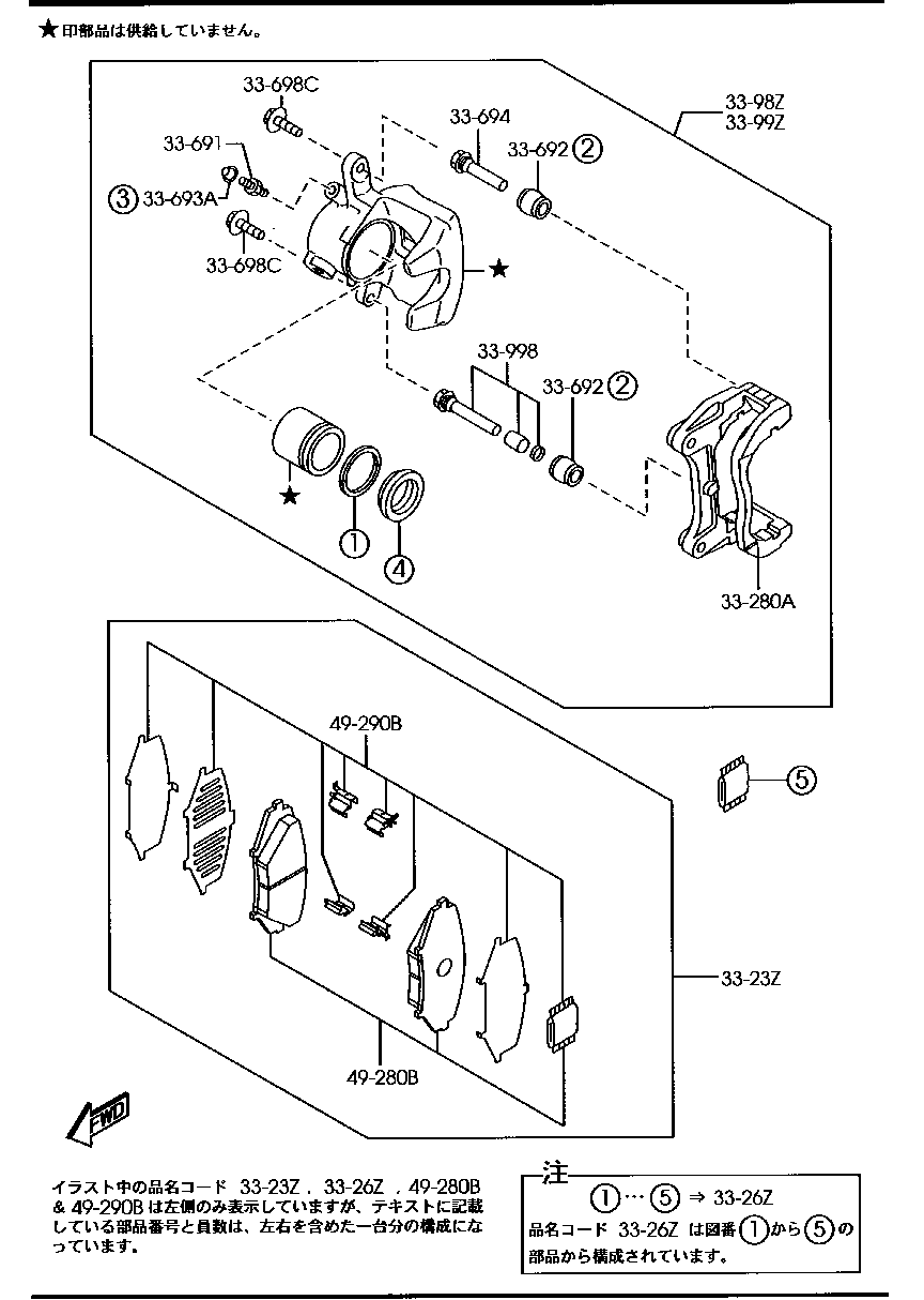 Front Brake Mechanisms