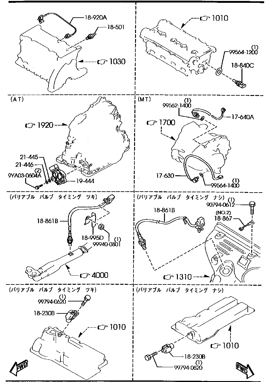Engine Switches & Relays