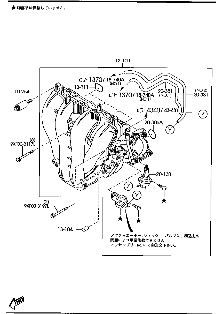 Inlet Manifold