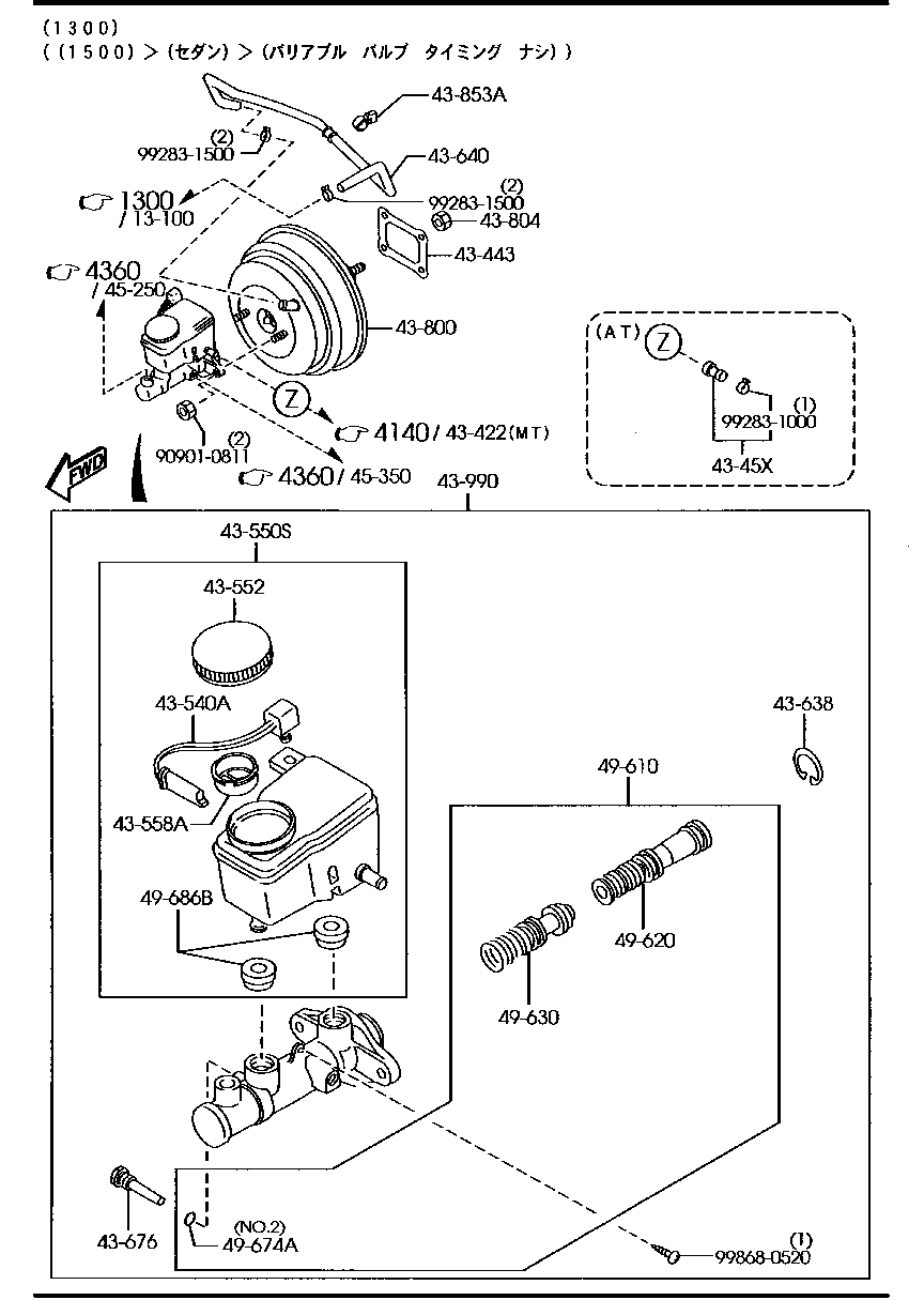 Brake Master Cylinder & Power Brake