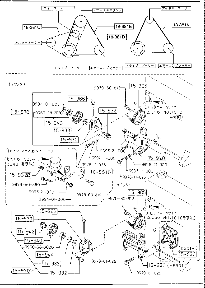 Bracket, Pulley & Belt