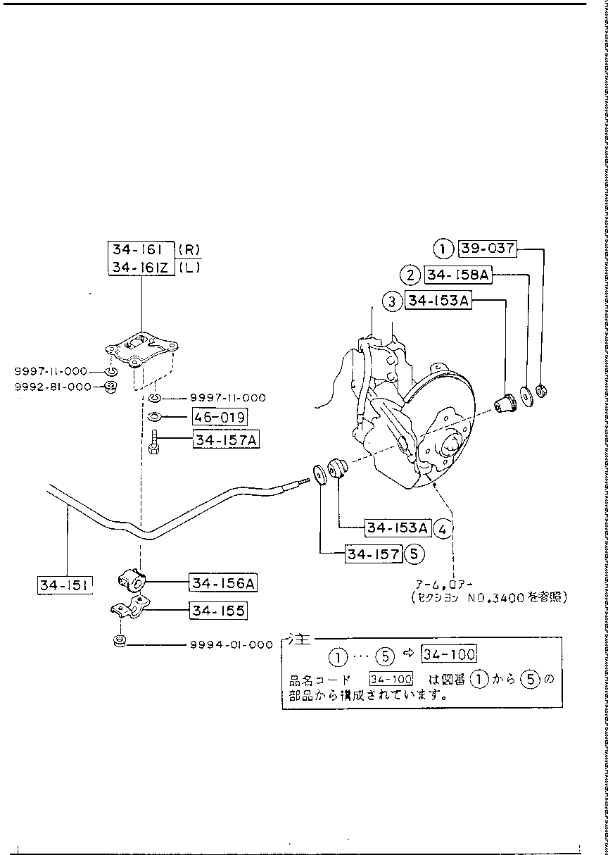 Crossmember & Stabilizer