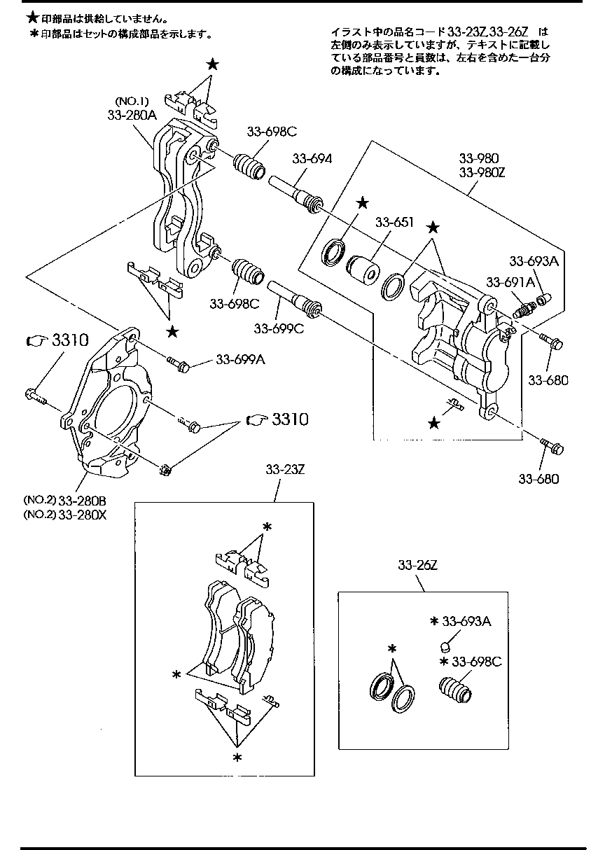 Front Disc Brake Caliper
