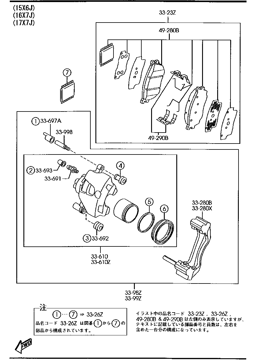 Front Brake Mechanisms