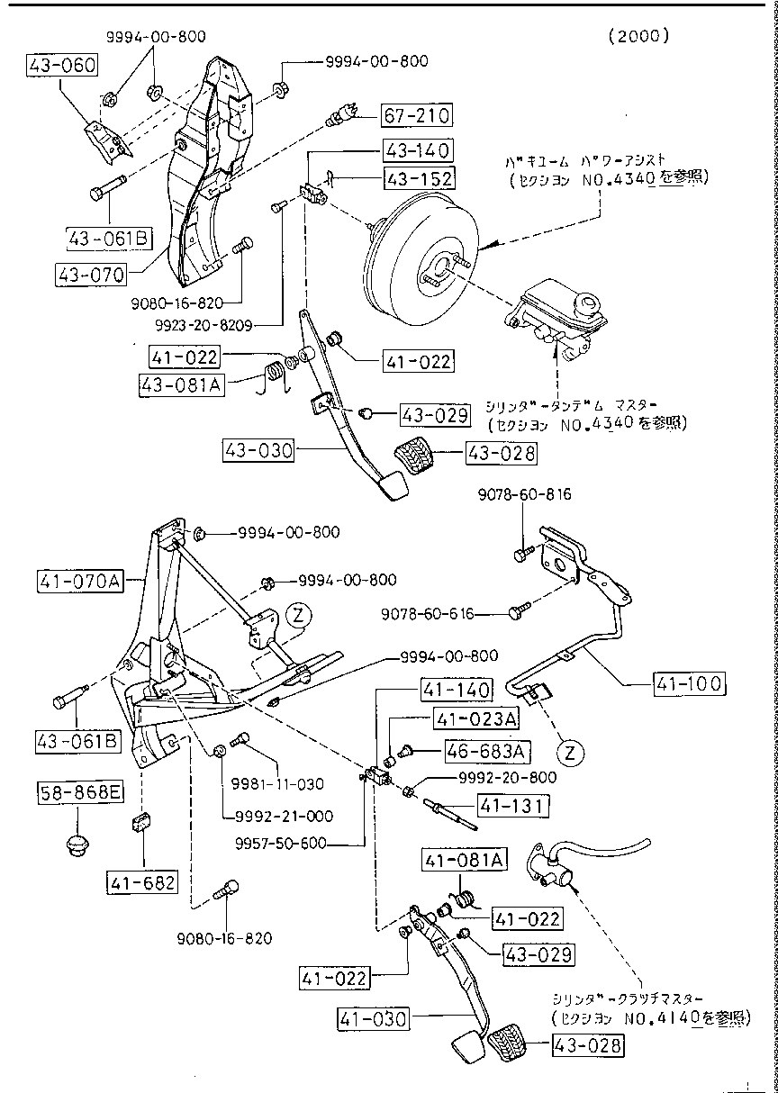 Clutch Brake Pedals