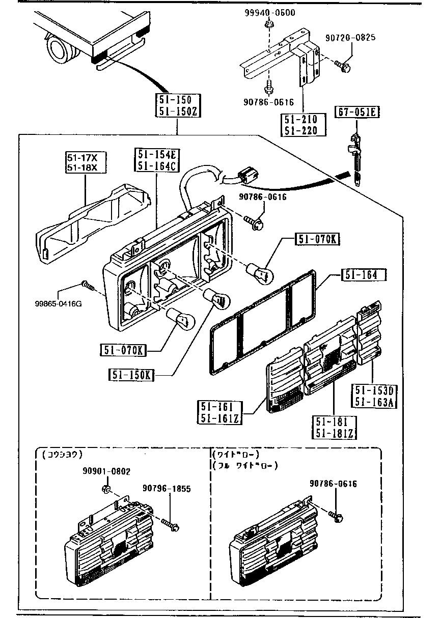 Rear Combination Lamps