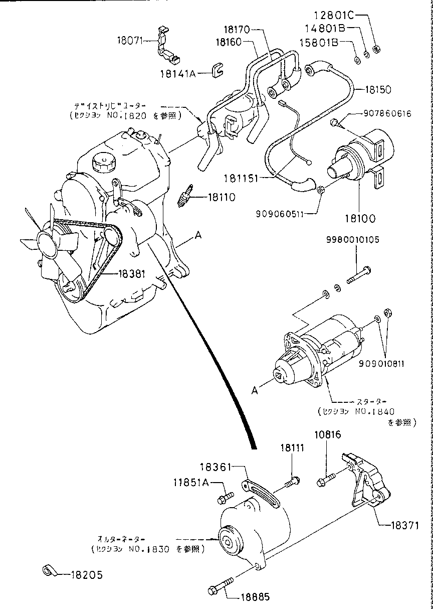 Engine Electrical System