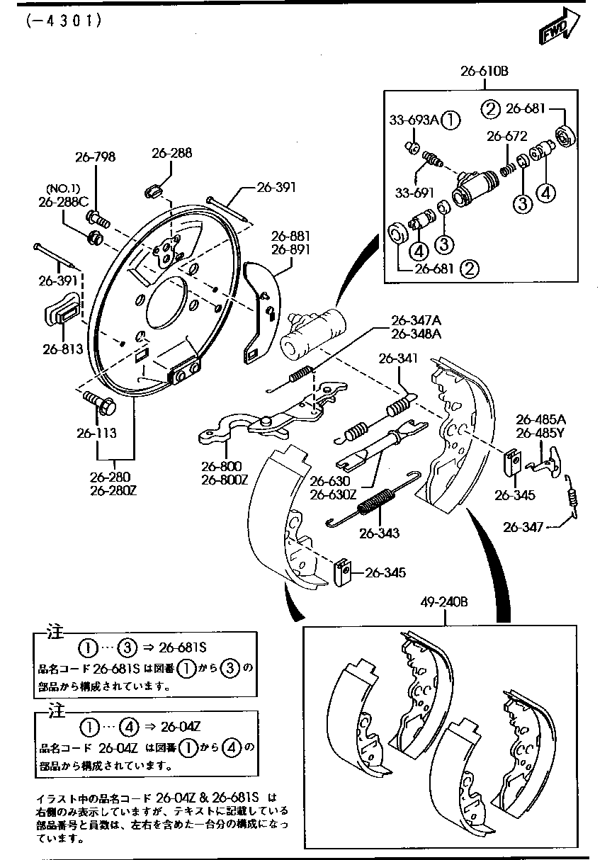 Rear Brake Mechanisms