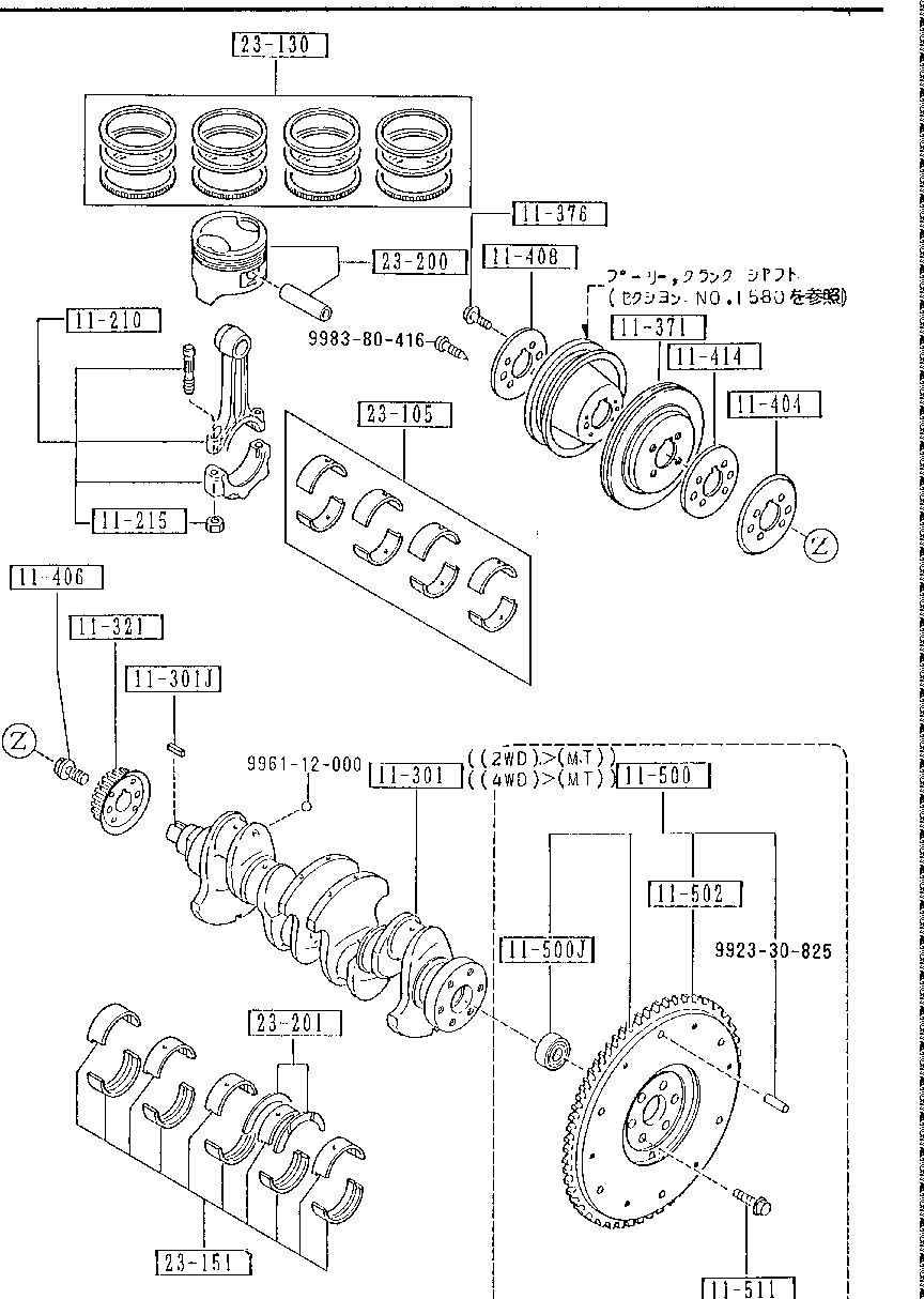 Piston, Crankshaft & Flywheel