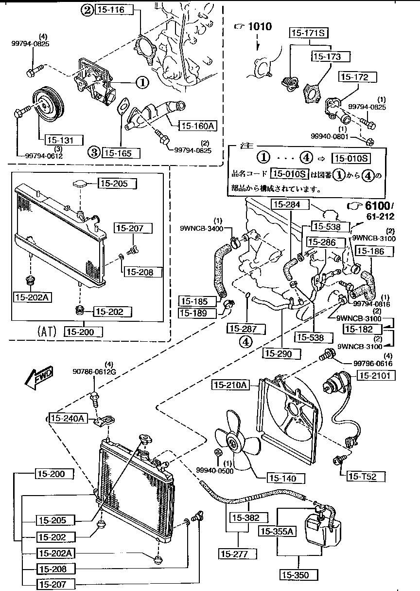 Cooling System