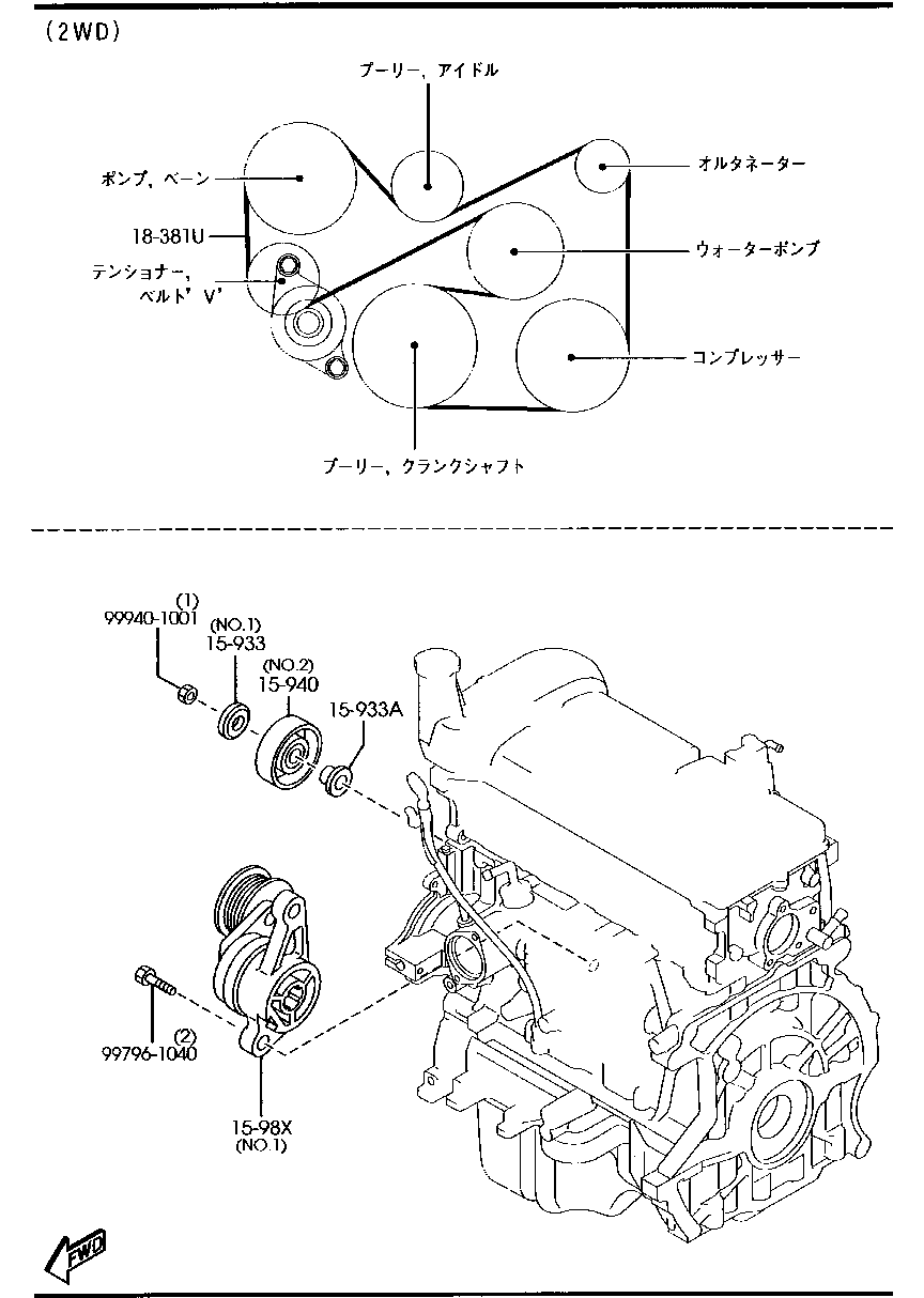 Bracket Pulley Belt