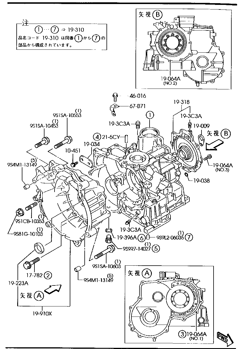 Transmission Case