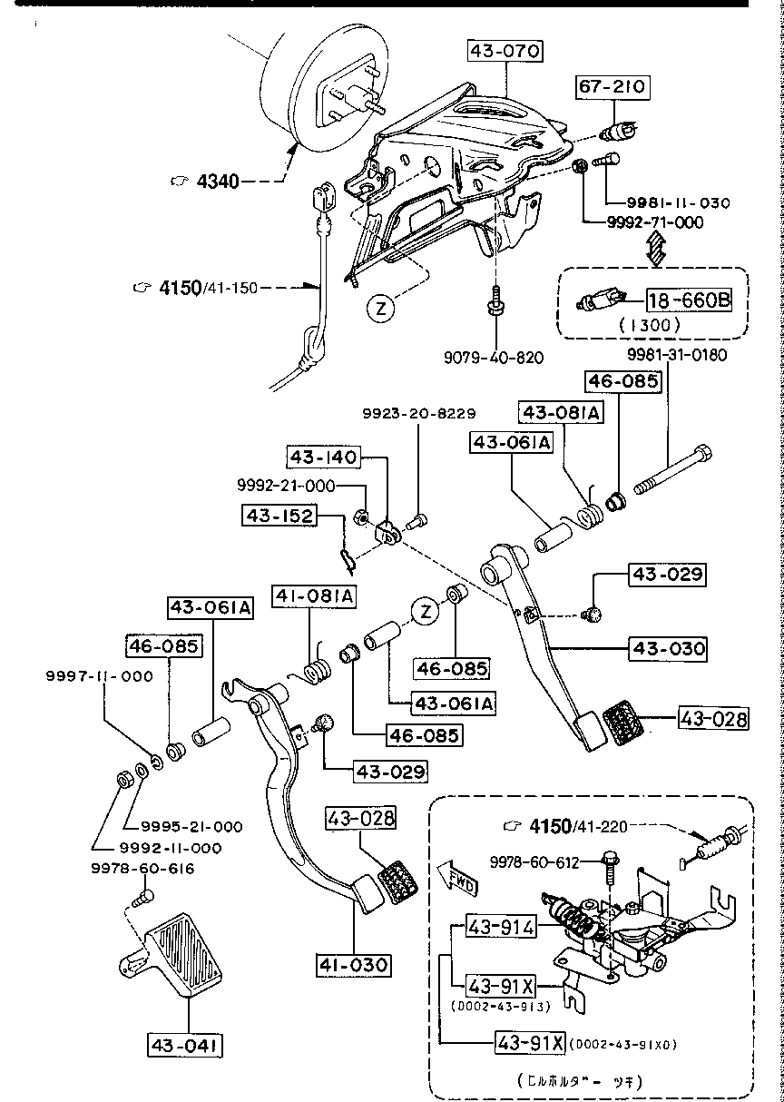 Clutch Brake Pedals
