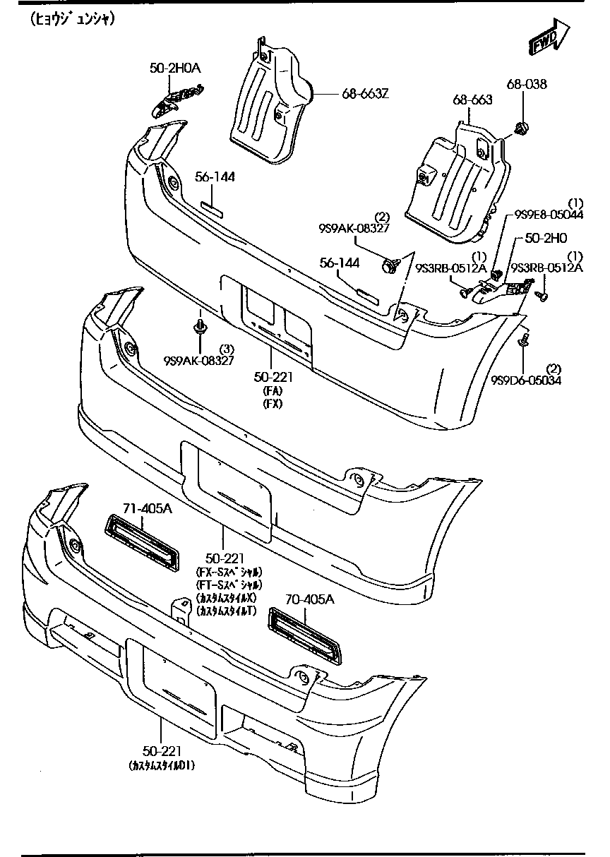 Rear Bumper