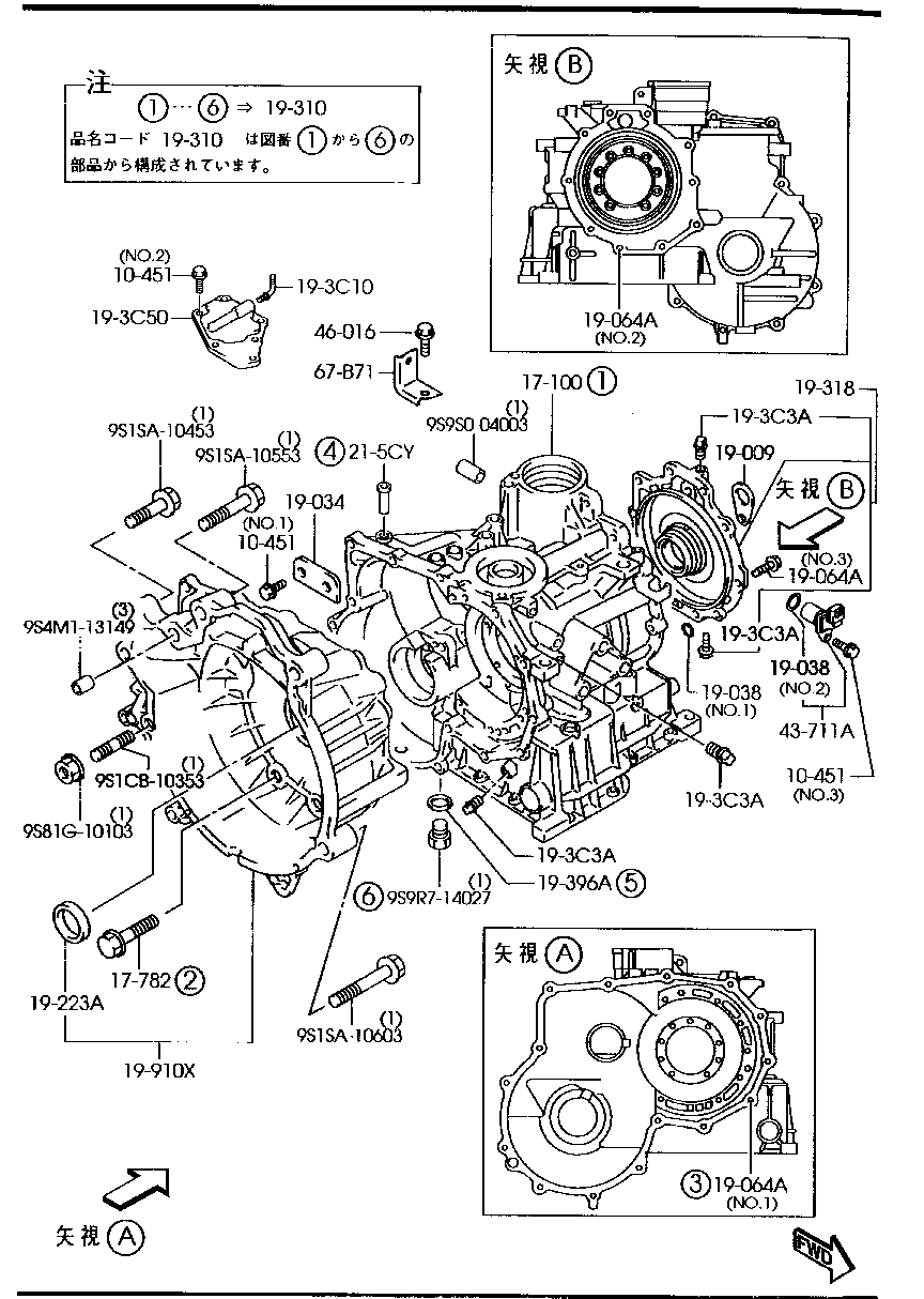 Transmission Case