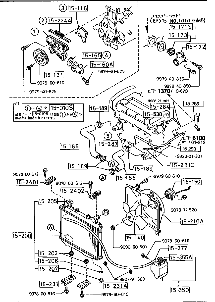 Cooling System