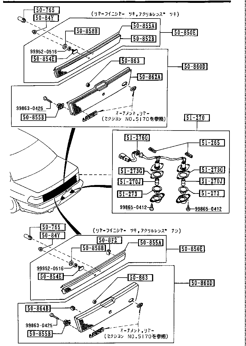 License Lamp & Rear Finisher