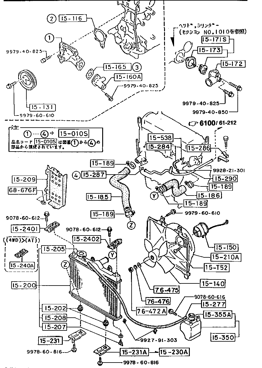 Cooling System