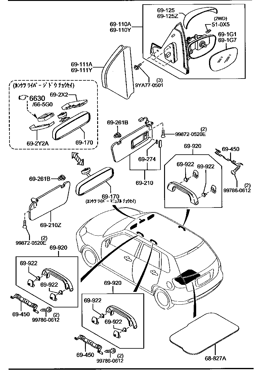 Sun Visors Assist Handles Mirrors