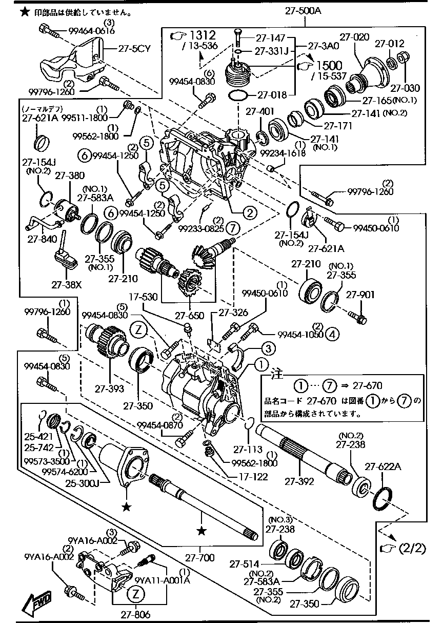Front Differentials