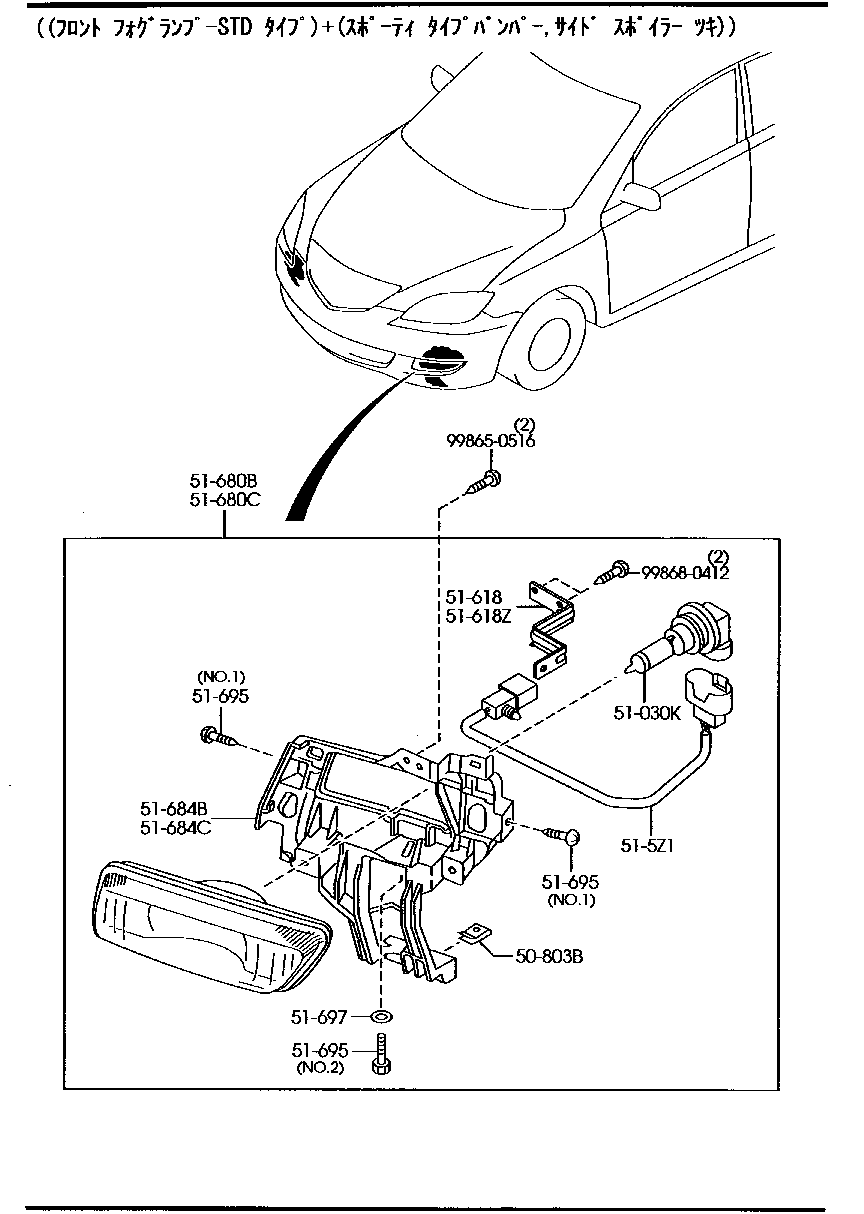 Front Combination Lamps