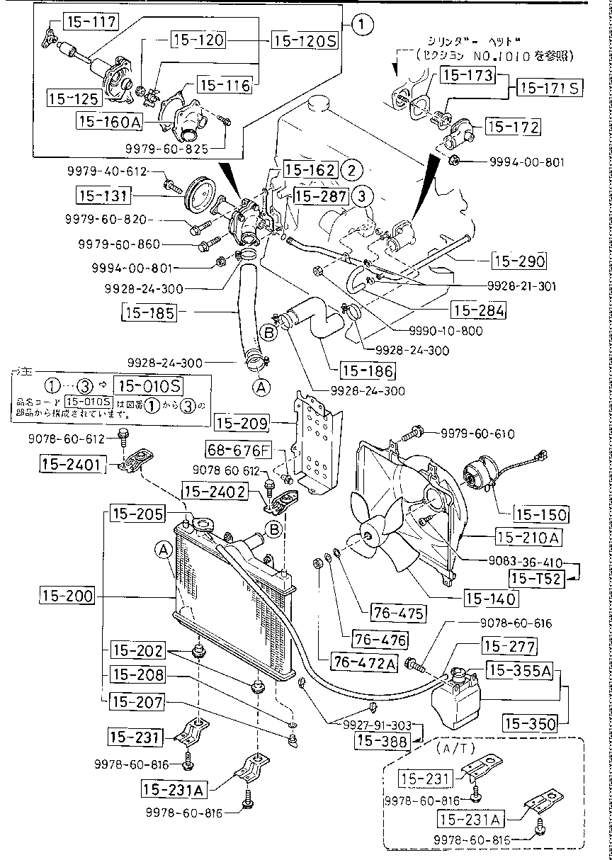 Sistema de refrigeración