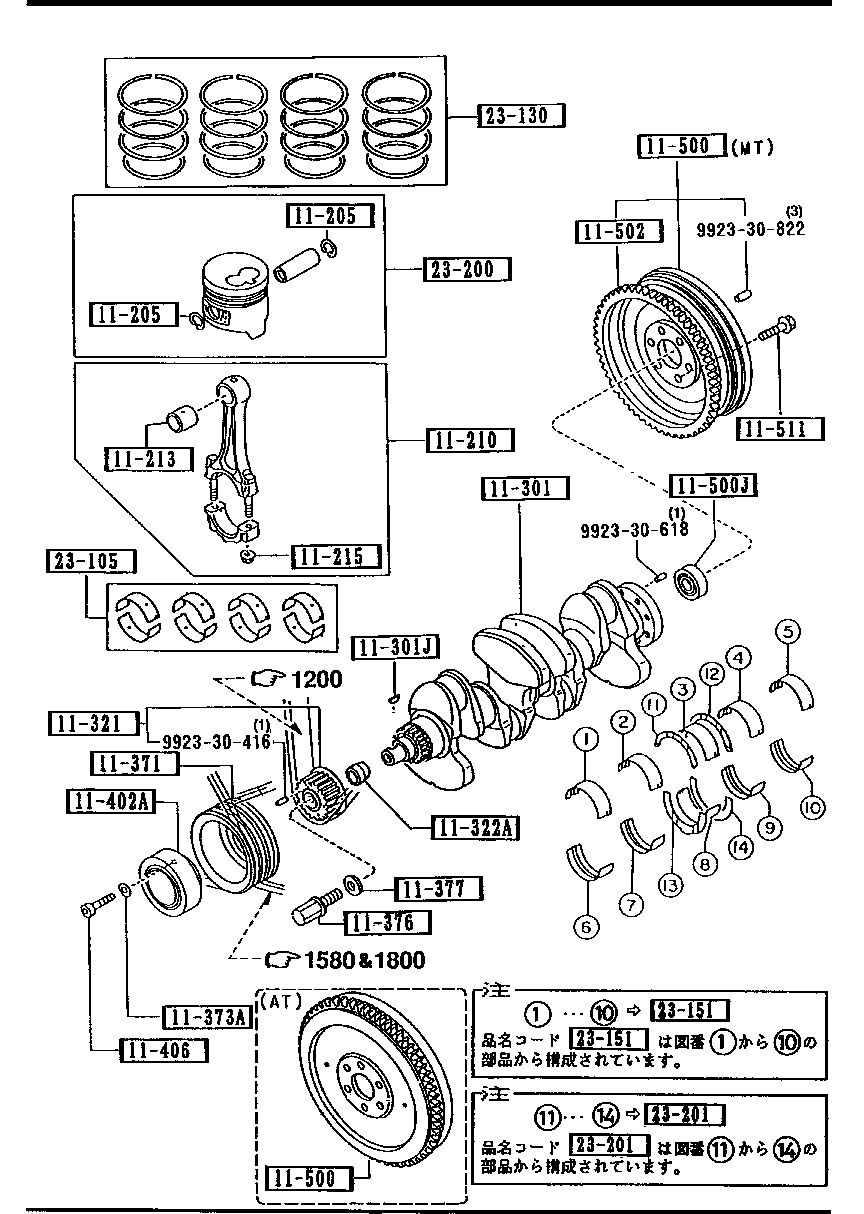 Piston, Crankshaft & Flywheel