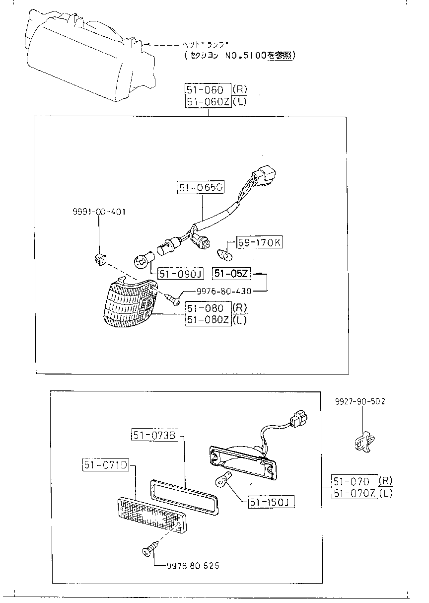 Front Combination Lamps