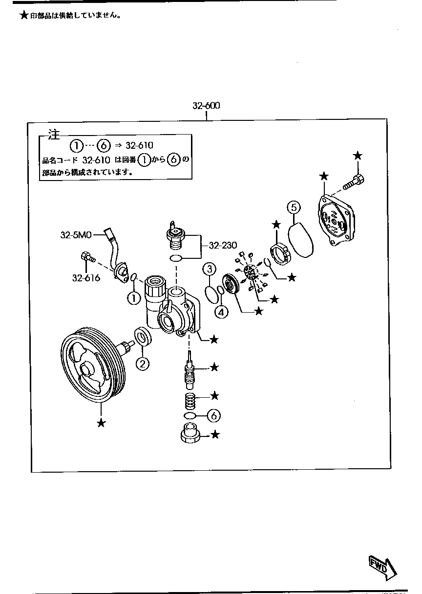 Power Steering System