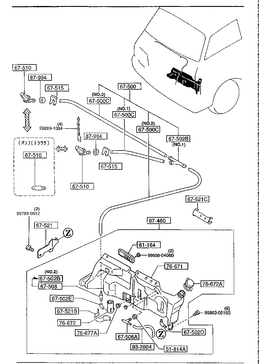 Windshield Washer