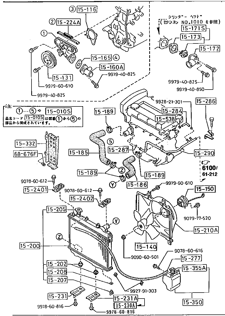 Cooling System