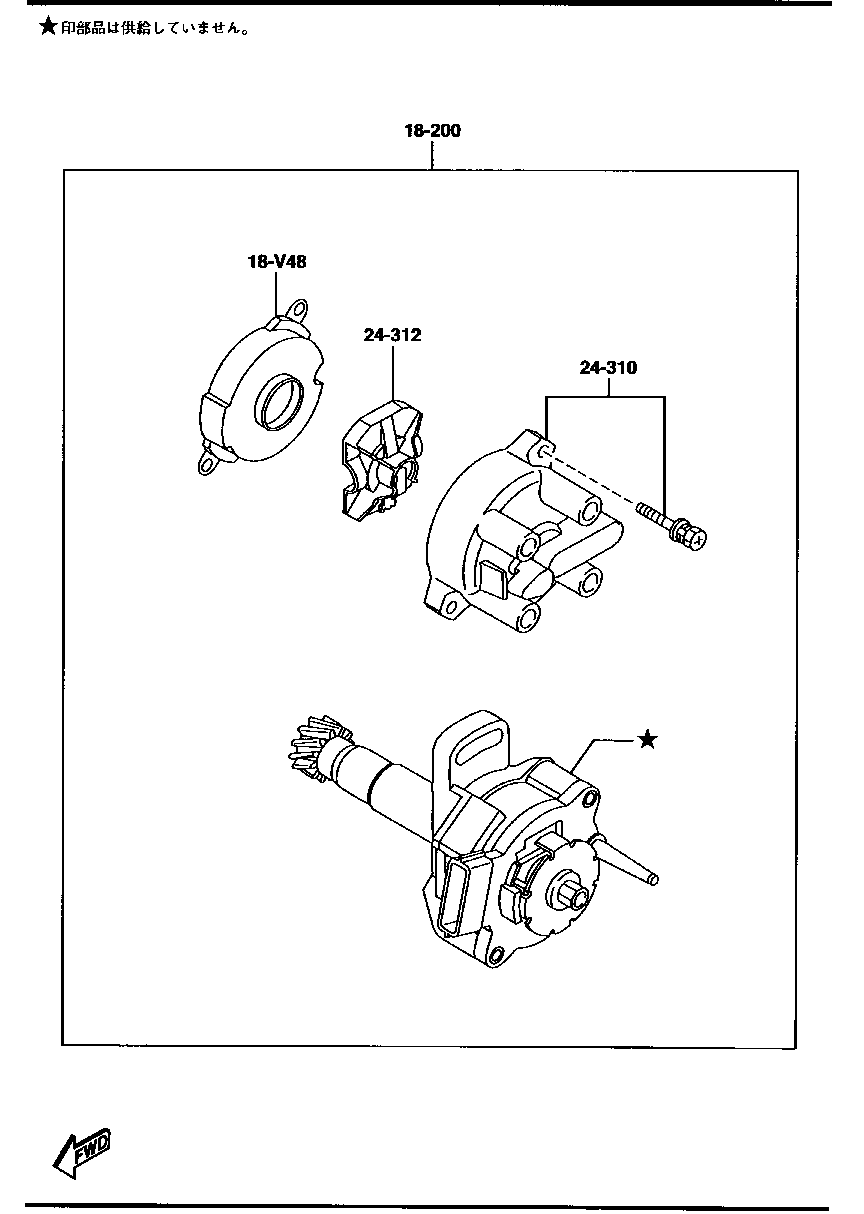 Distributor