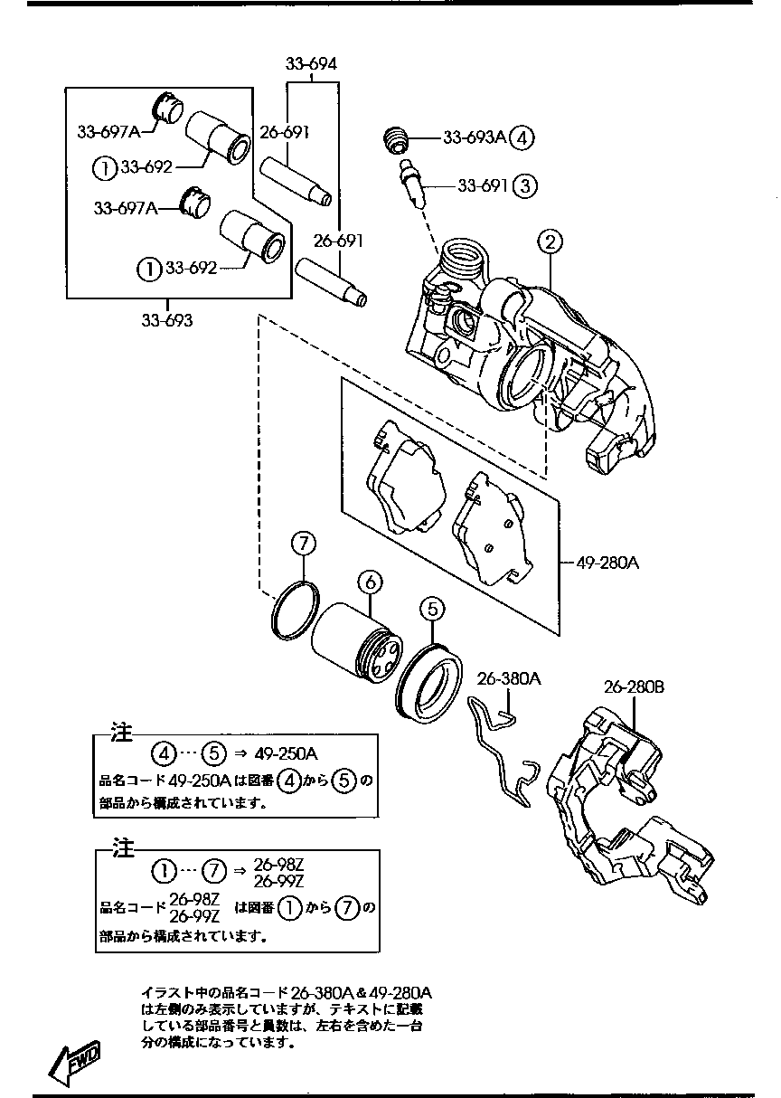 Rear Brake Mechanisms