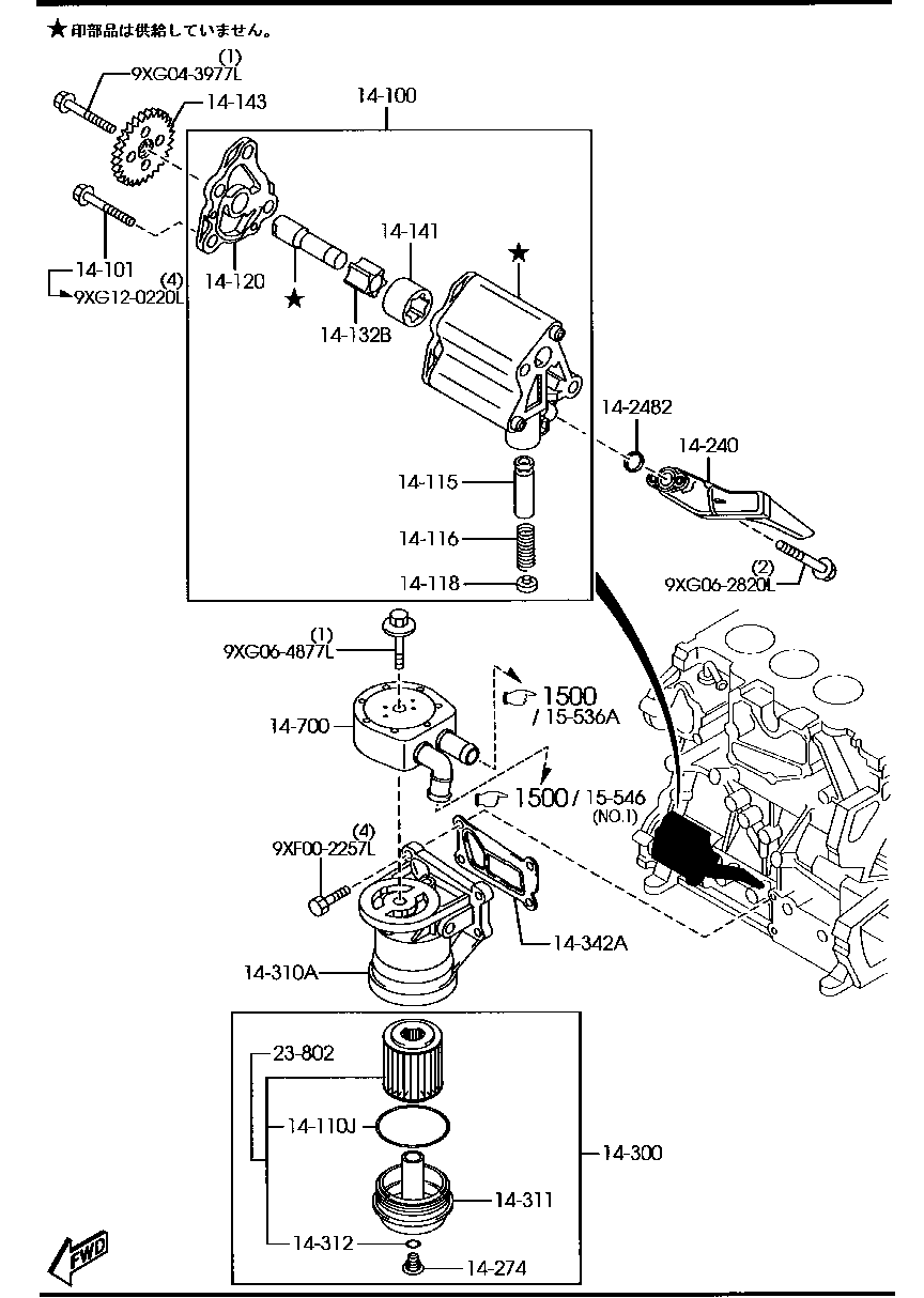 Oil Pump, Filter