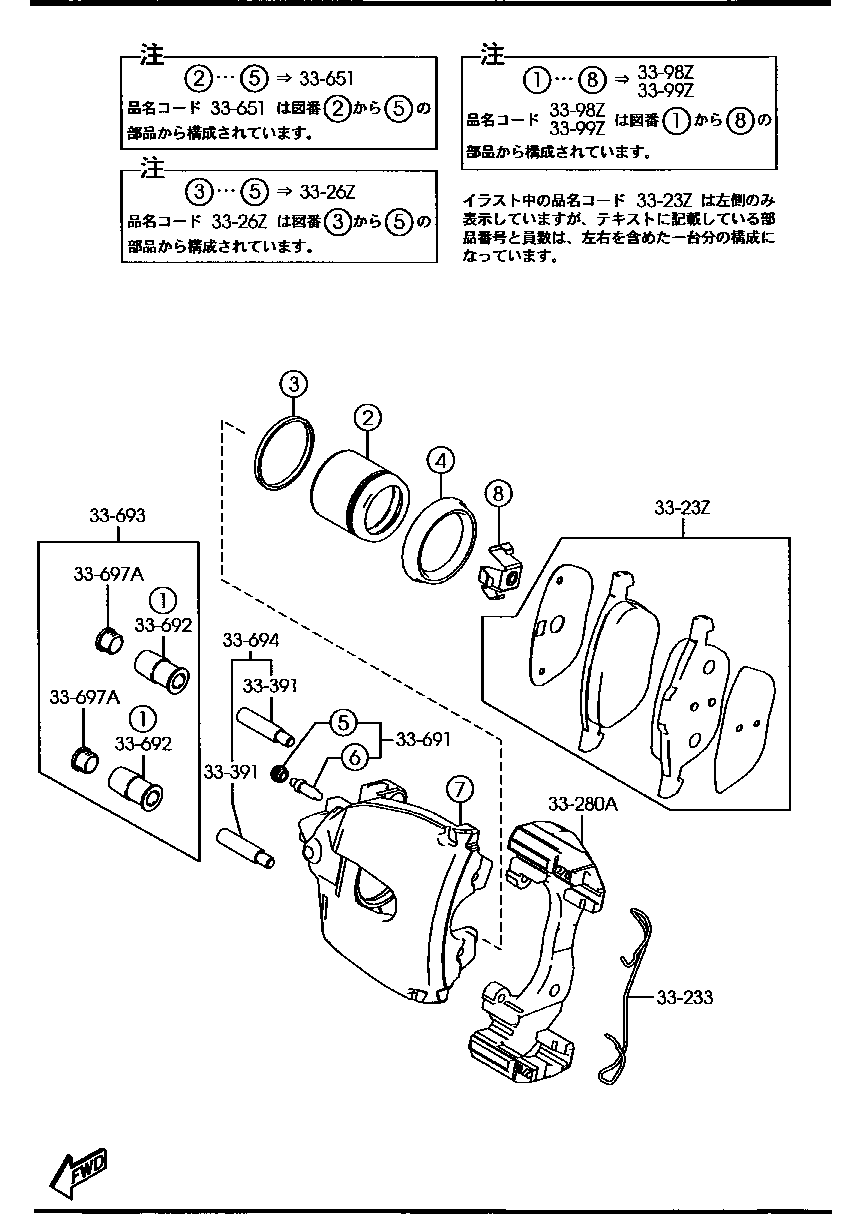 Front Brake Mechanisms