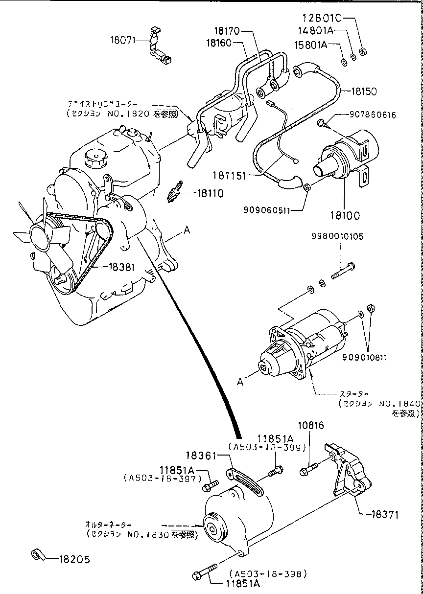 Engine Electrical System