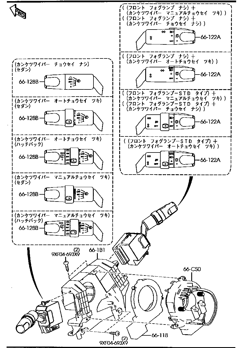 Combination Switch