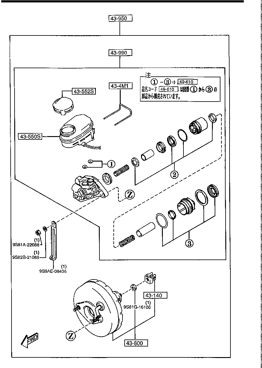 Brake Master Cylinder & Power Brake
