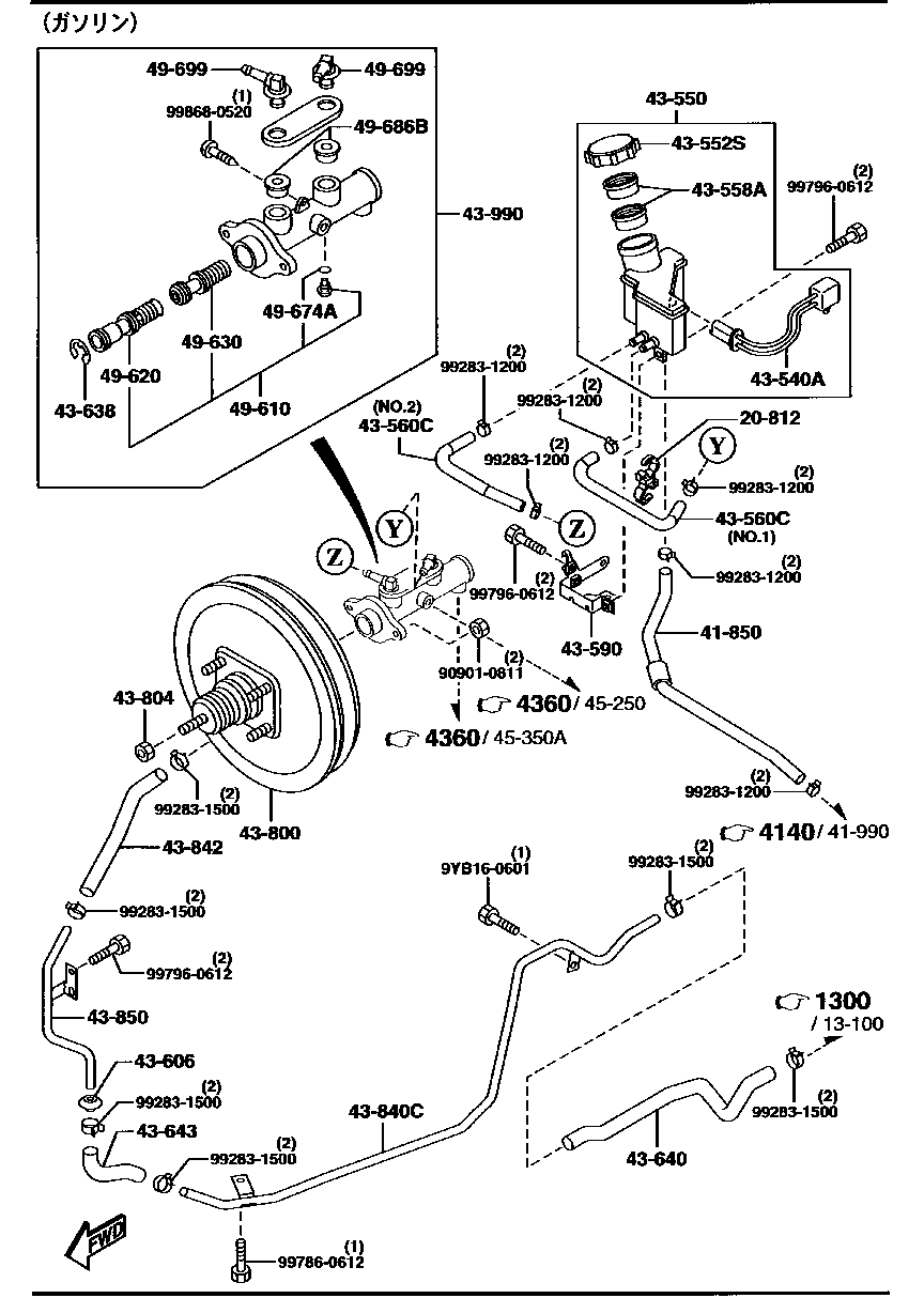 Brake Master Cylinder & Power Brake